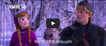 겨울왕국 
