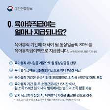 육아휴직 신청방법