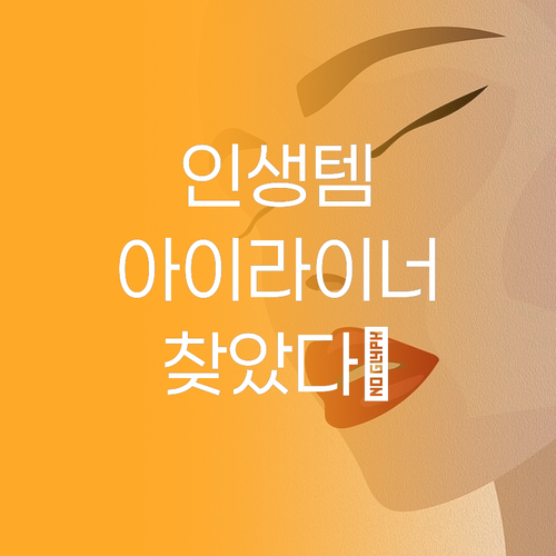 인생 아이라이너 찾았다 워터프루프 펜