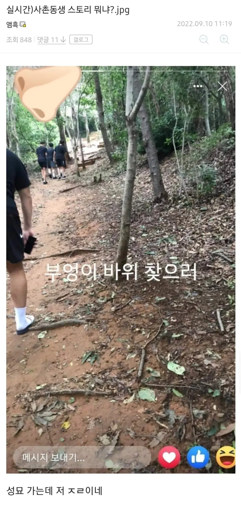 추석 사촌동생 부엉이바위