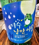 여수소주