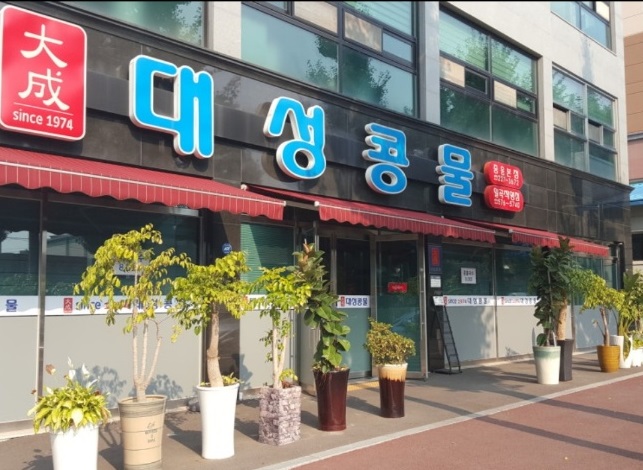 외관