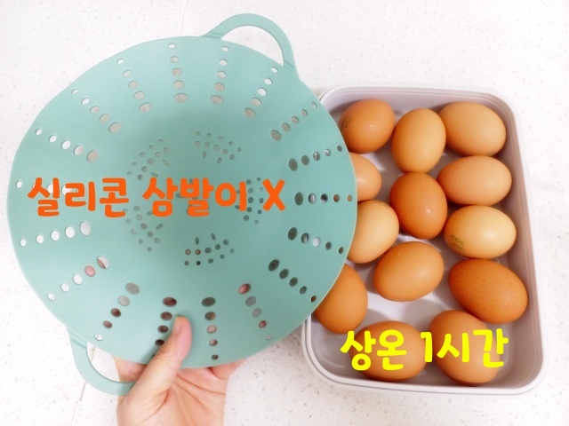 집에서 만드는 구운계란 (ft. 구운계란 유통기한)