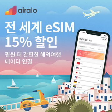 airalo