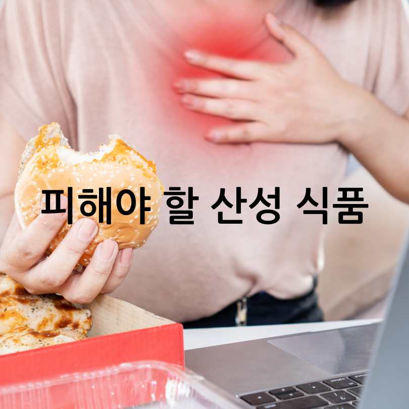 알칼리성 항암식단