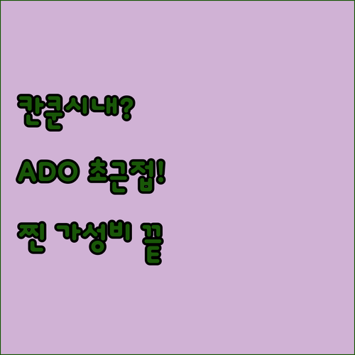 칸쿤 시내 찐 가성비 숙소 5곳 AD..