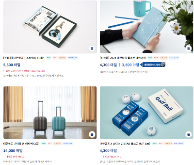 대한항공 KAL스토어