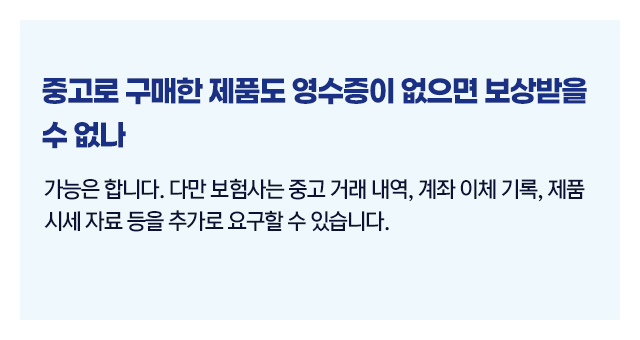 해외여행자보험가입3