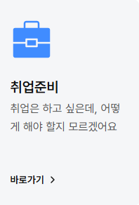 고용보험-실업급여