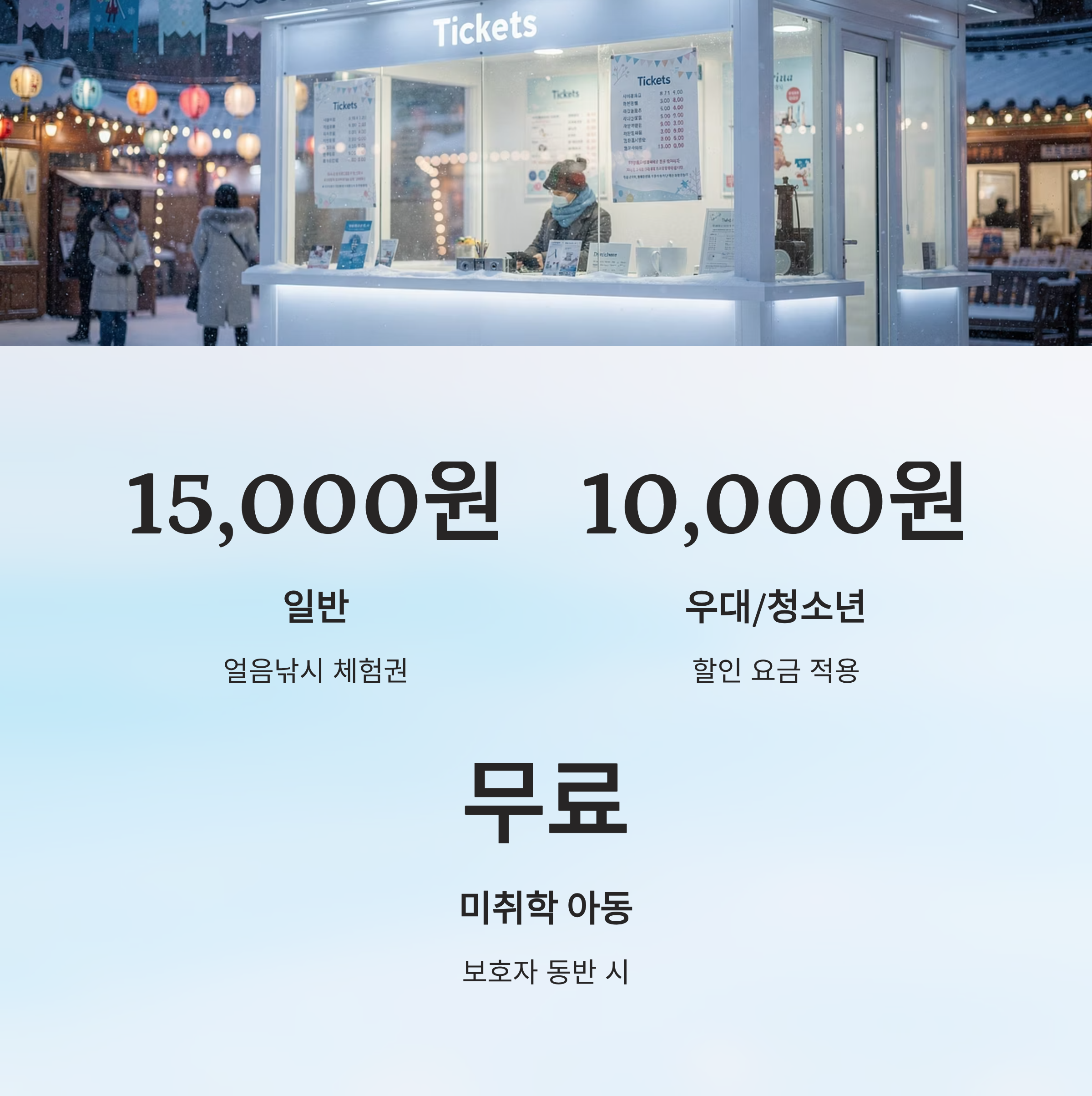 2026 화천 산천어 축제 완벽 가이드