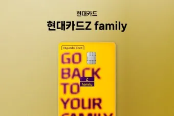 현대카드 홈페이지 바로가기 회원가입_19