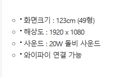 UN49M5200AFXKR-사이즈