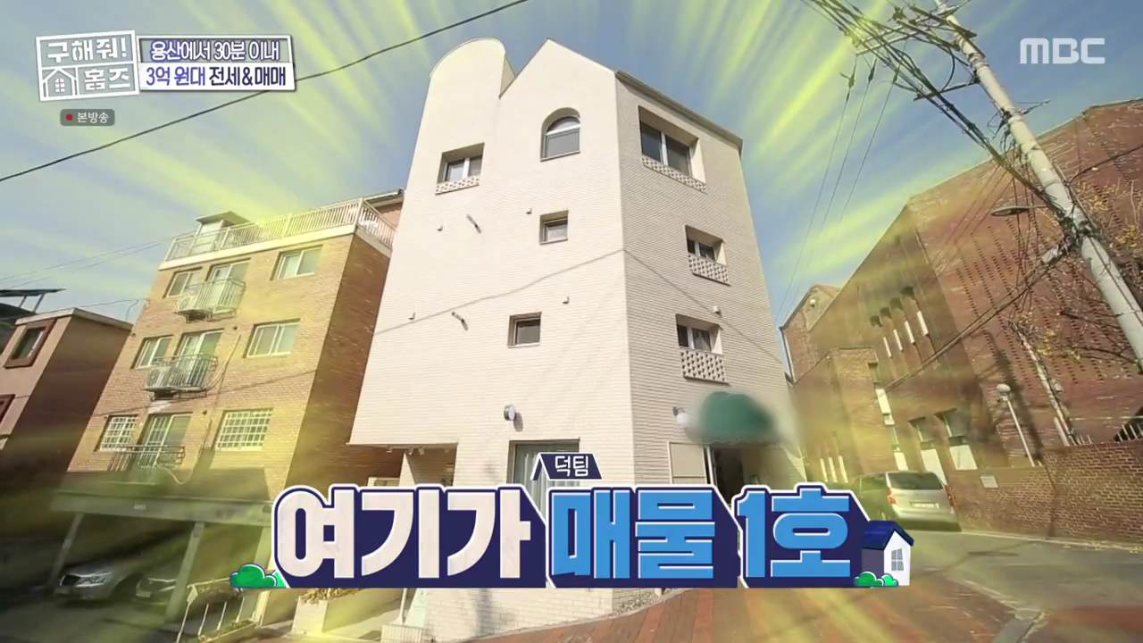 구해줘 홈즈 매물 이미지입니다