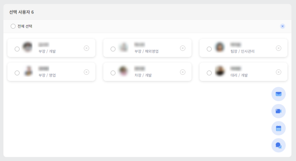 팀즈 애드인 솔루션 팀트리를 활용해 선택 사용자를 대상으로 추가작업을 하는 화면