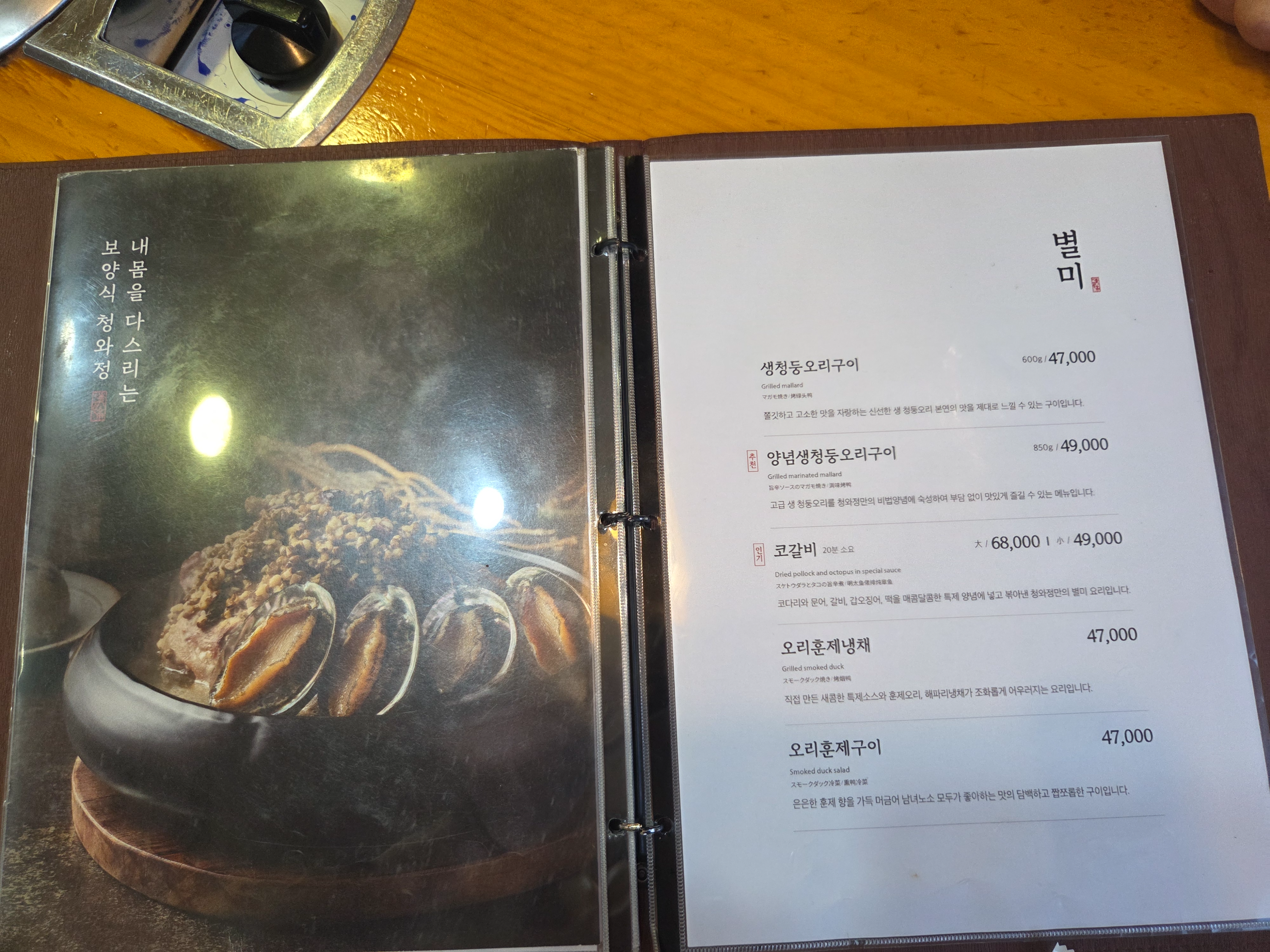 청와정