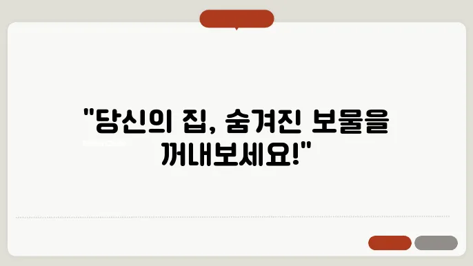 부동산담보대출, 추가 자금의 활용 방법