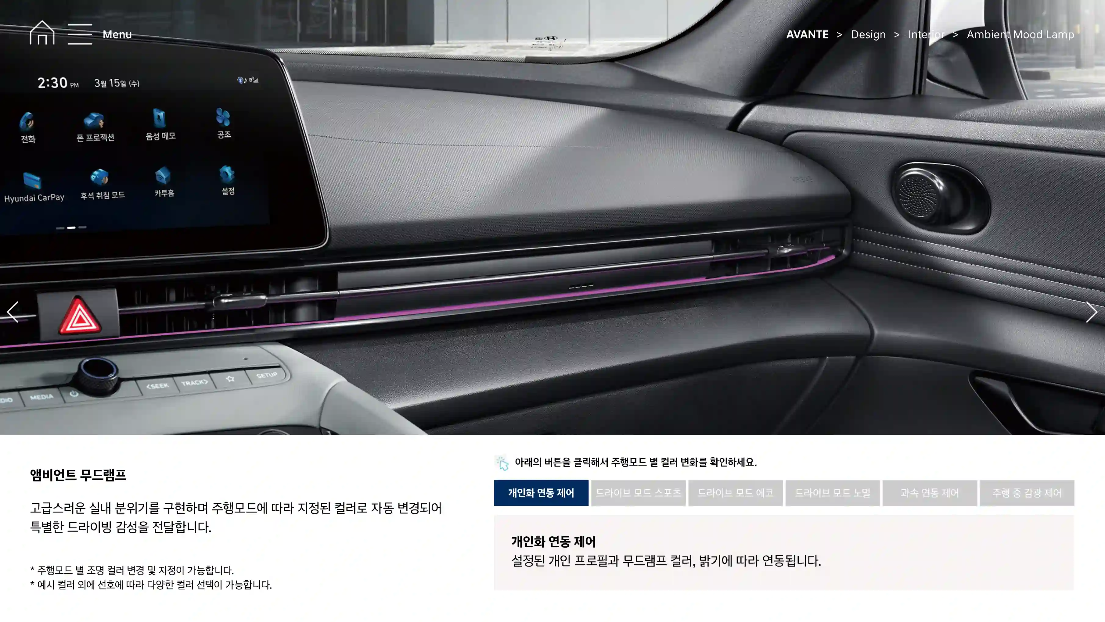 더 뉴 아반떼