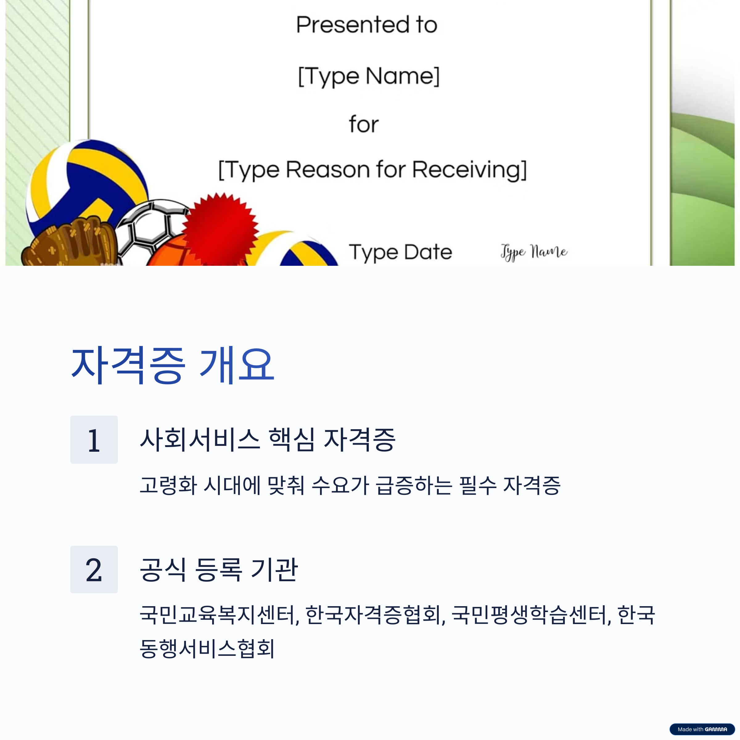 2025년 병원동행매니저 자격증, 취득부터 전망까지 총정리