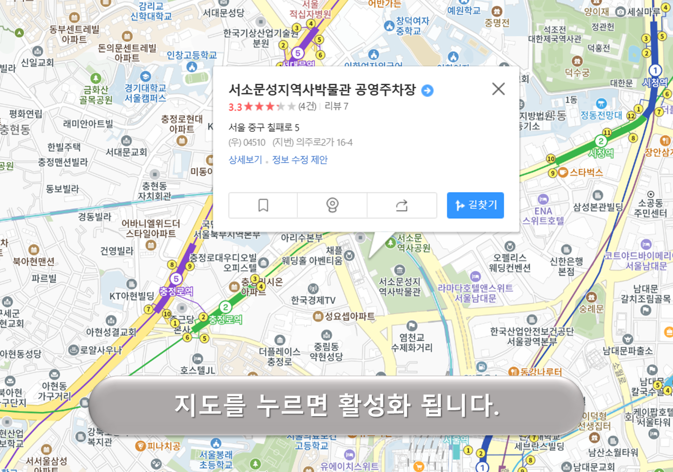 서소문성지역사박물관 주차장