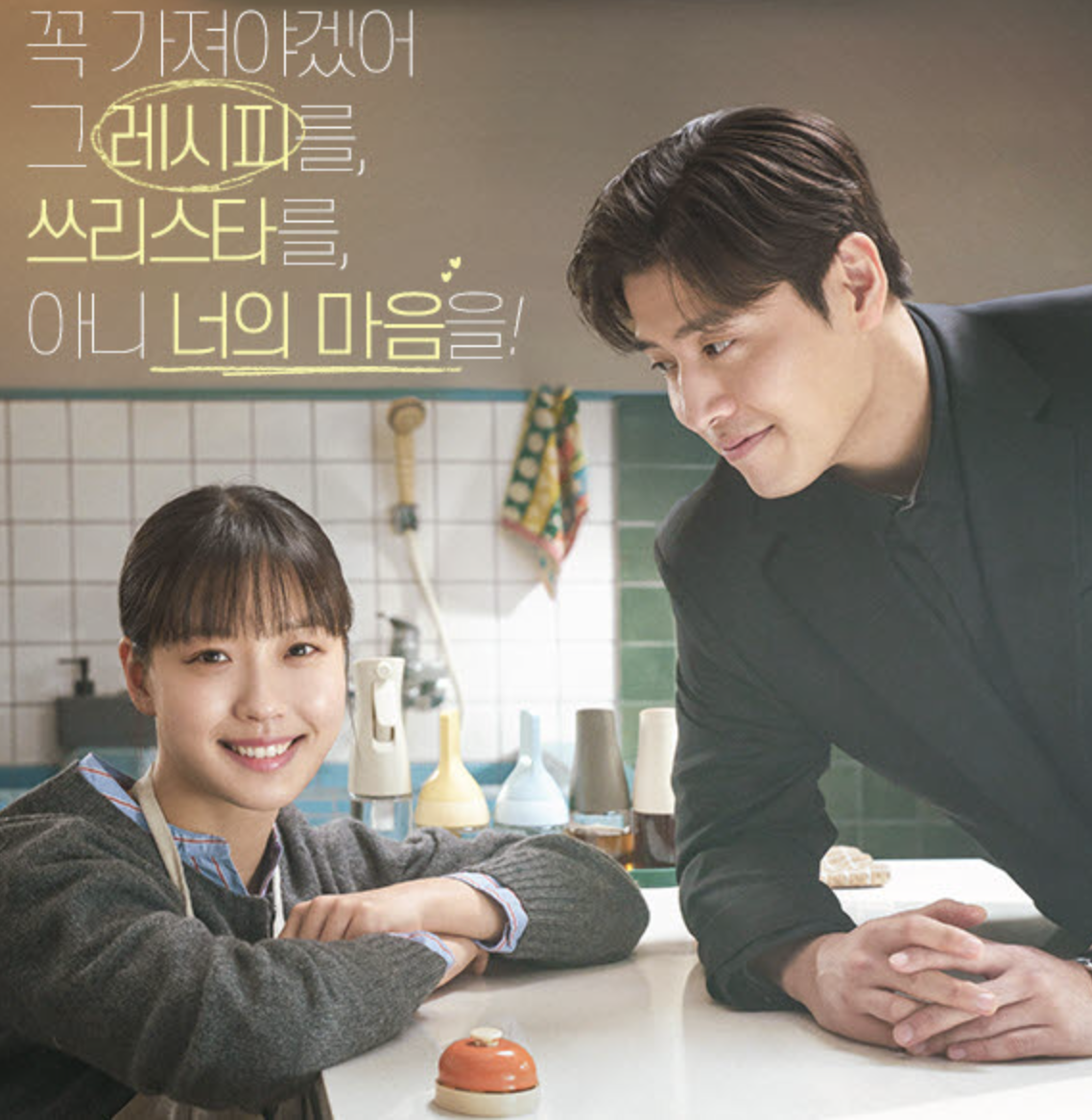 당신의 맛