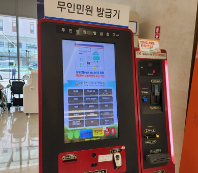 무인발급기 가능한증명서 확인하기