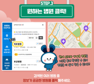 오늘 문 여는 병원 내 주변 병원 찾기