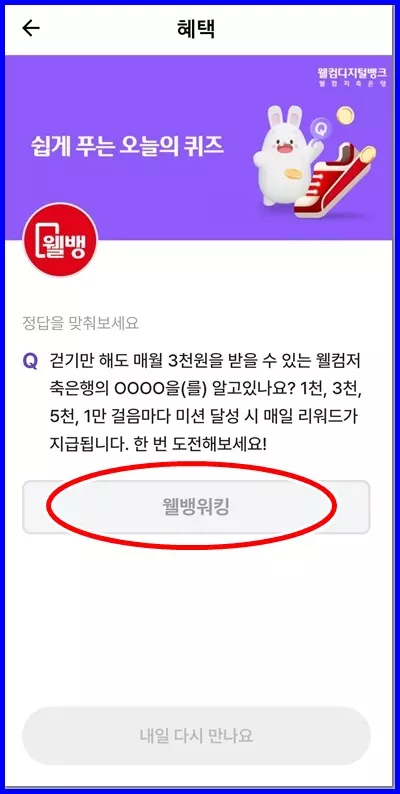 비트버니-퀴즈-정답-5월-1일
