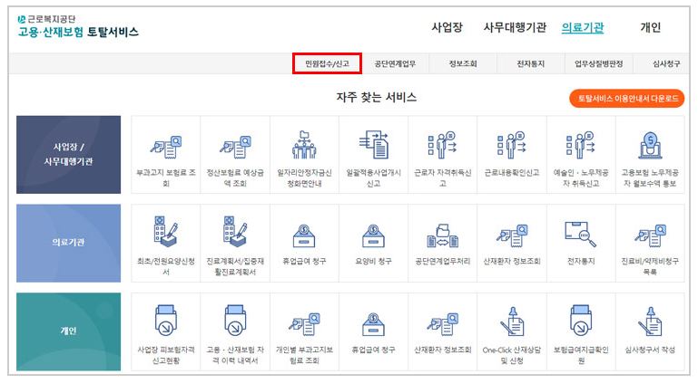 두루누리 사회보험료 지원사업-신청