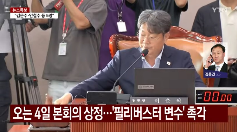 노란봉투법