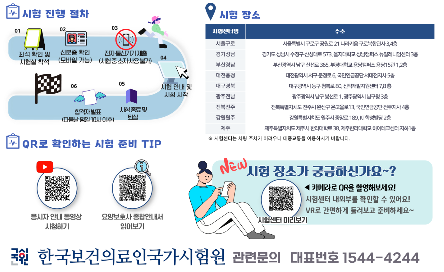 요양보호사 자격증 취득방법 시험일정 총정리