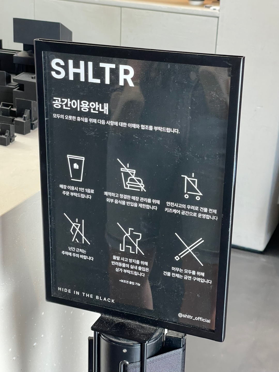 속초 오션뷰 카페 셜터