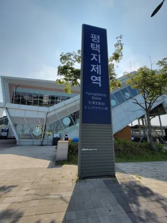 평택지제역 SRT 기차 시간표 확인과 예매 노하우 소개_16