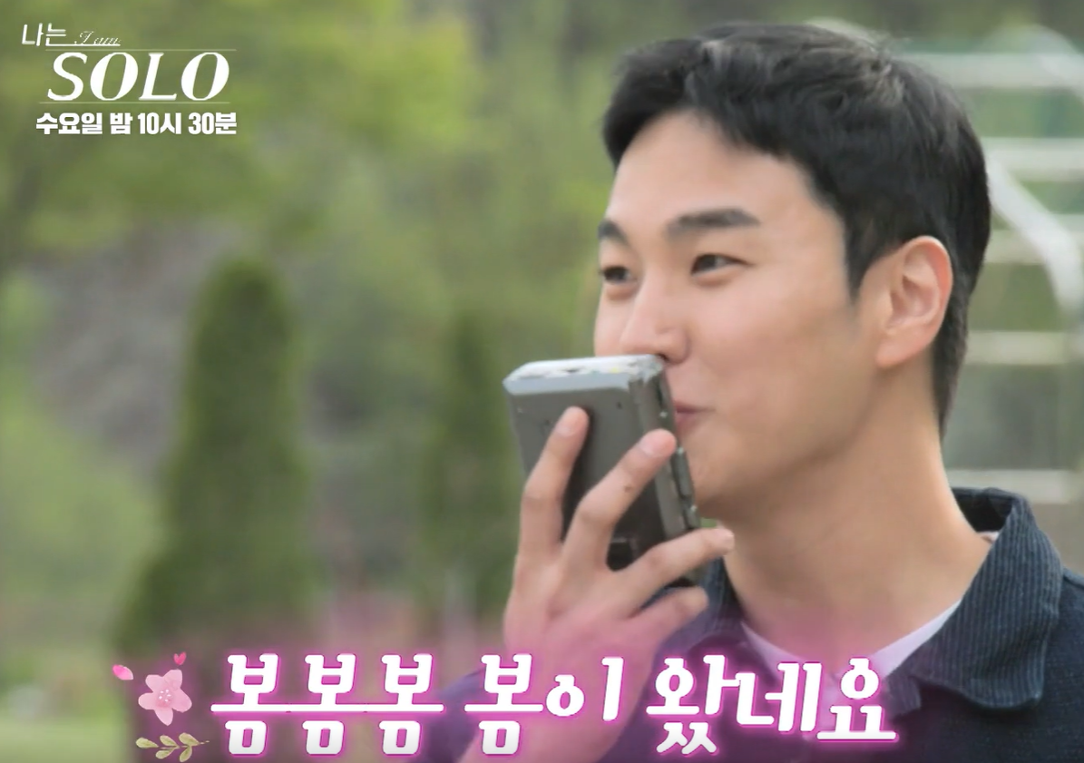 나는솔로 27기 상철