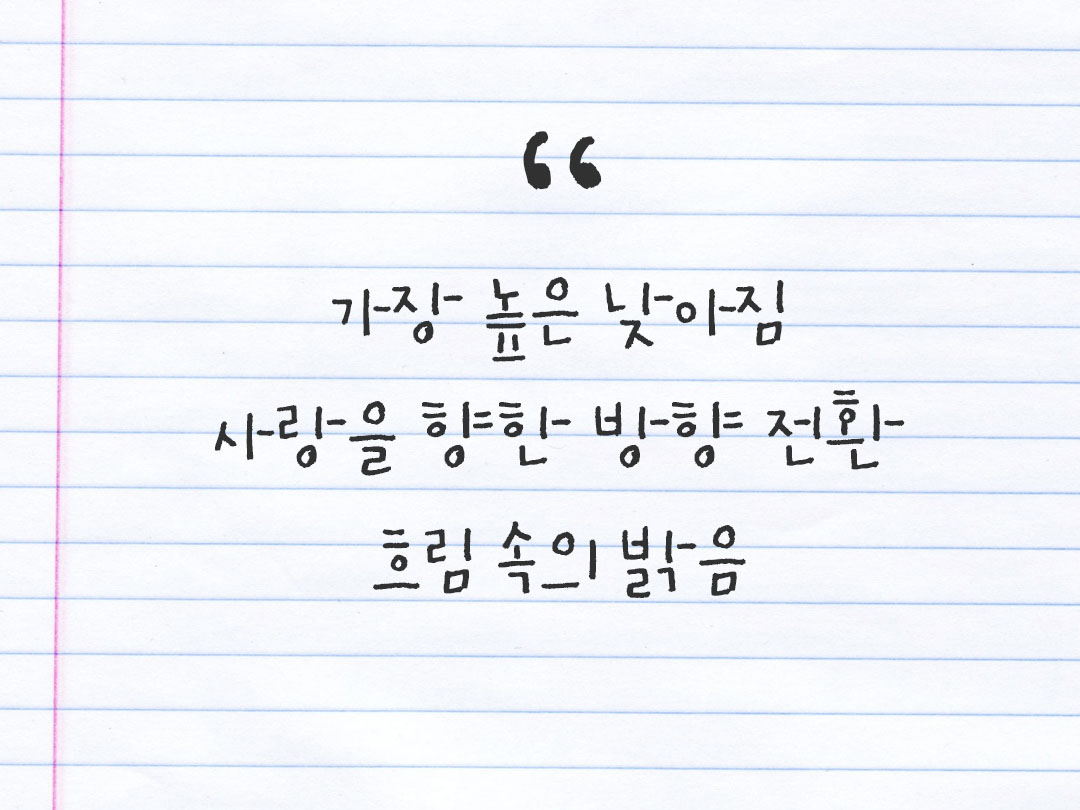 2026년 3월 4일 피어나네 감사노트｜일상을 행복으로 바꾸는 기록 하루 3줄 감사일기