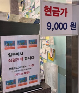 현금9천원
