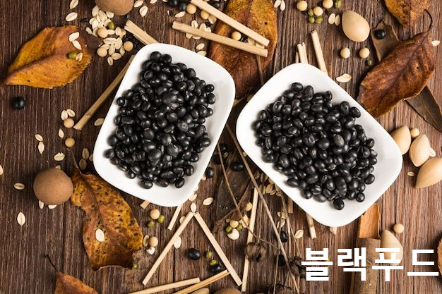 검은콩사진