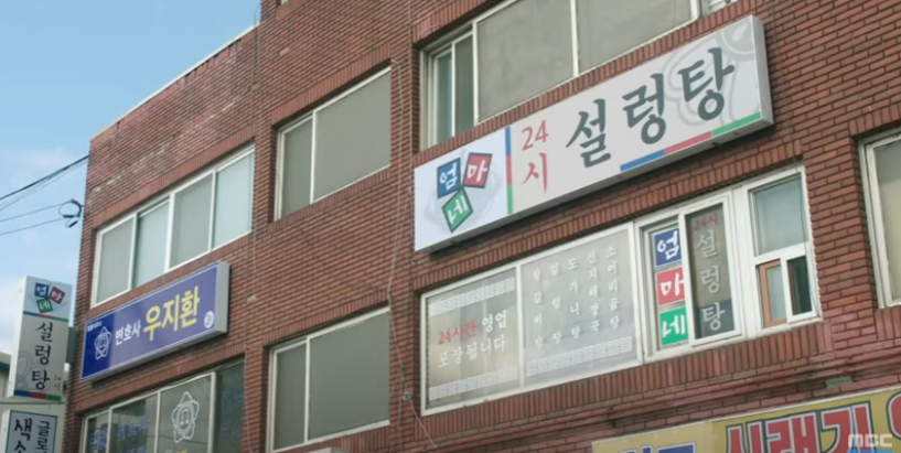 비밀의 집 촬영장소