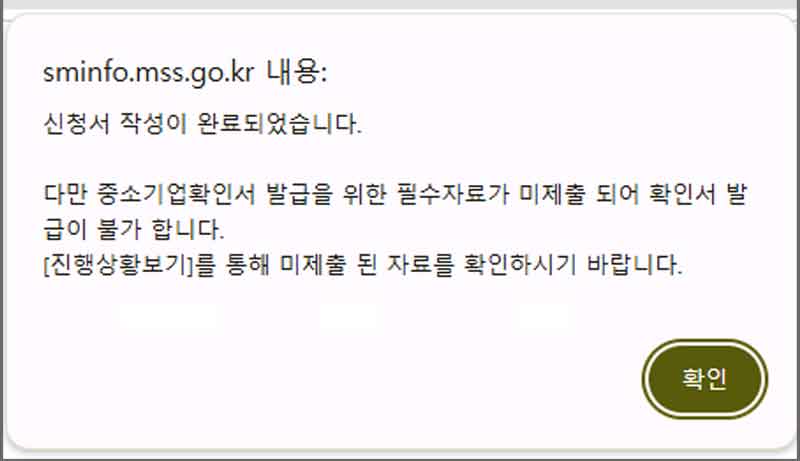 7-신청서-작성-완료