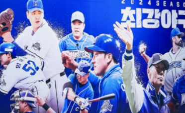 최강야구 시즌4