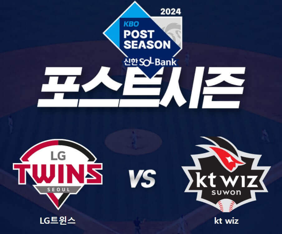 준플레이오프 입장권 예매