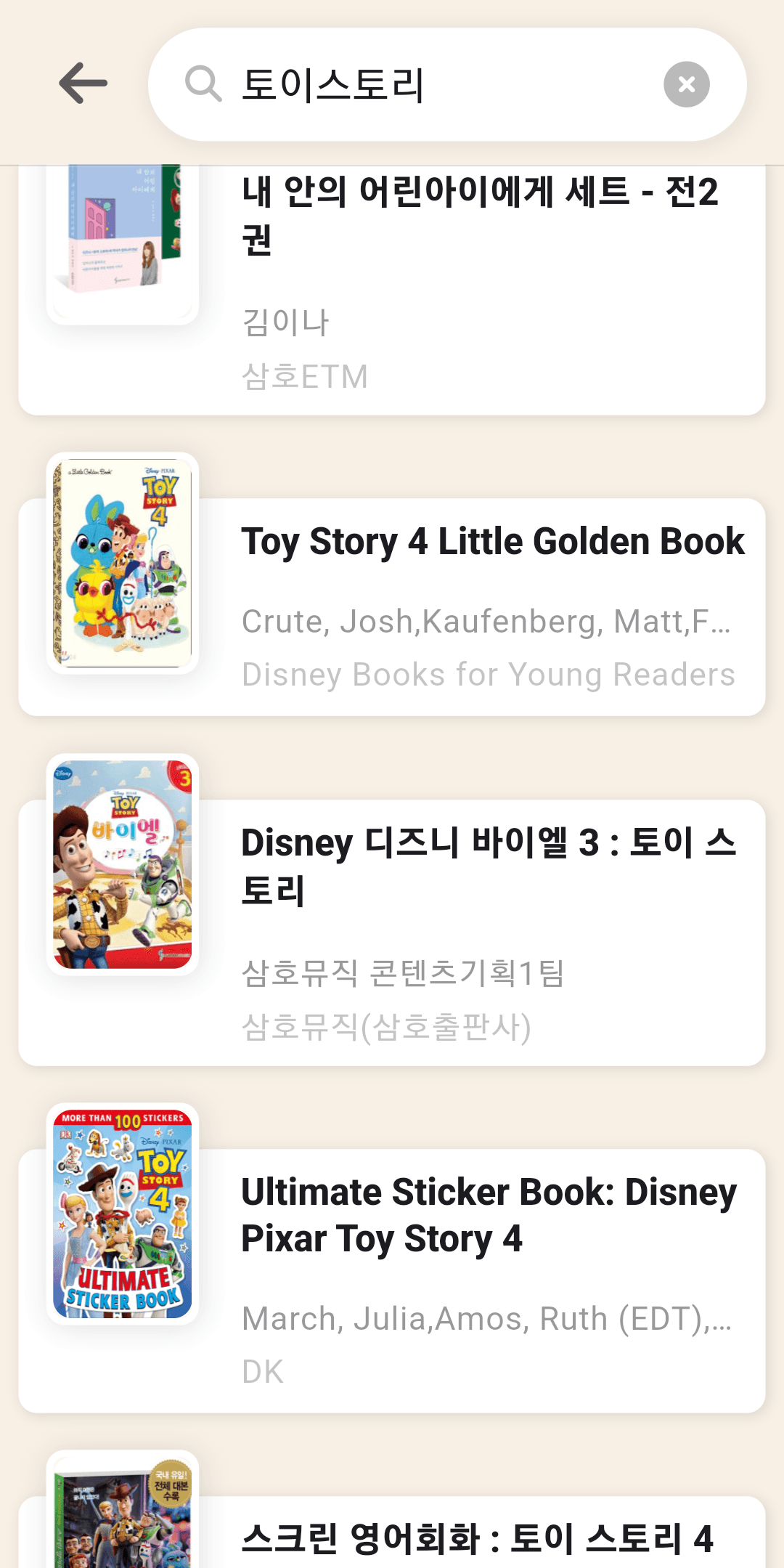 검색해서 책 등록하기