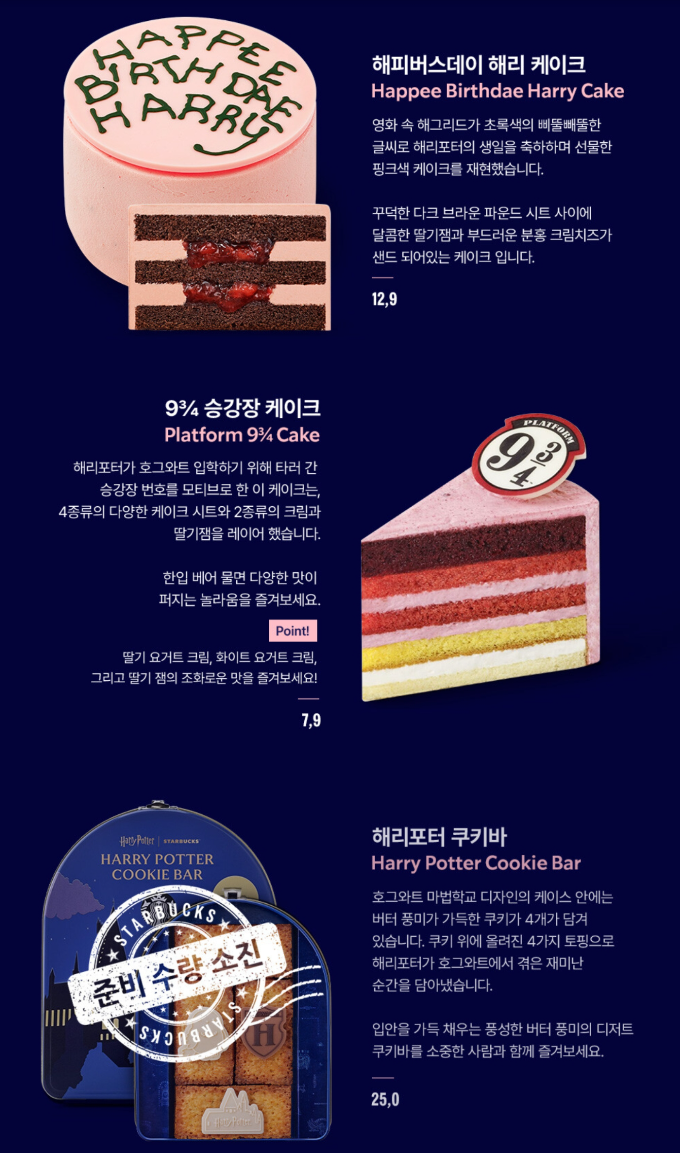 스타벅스승강장케이크