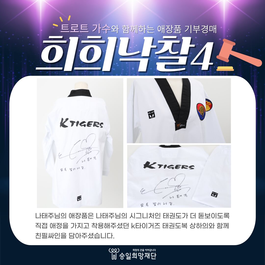 희희낙찰4 참여스타