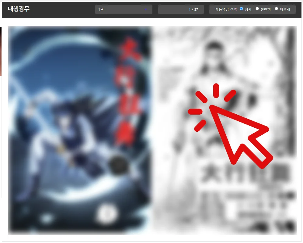스포츠조선 만화 보러가기