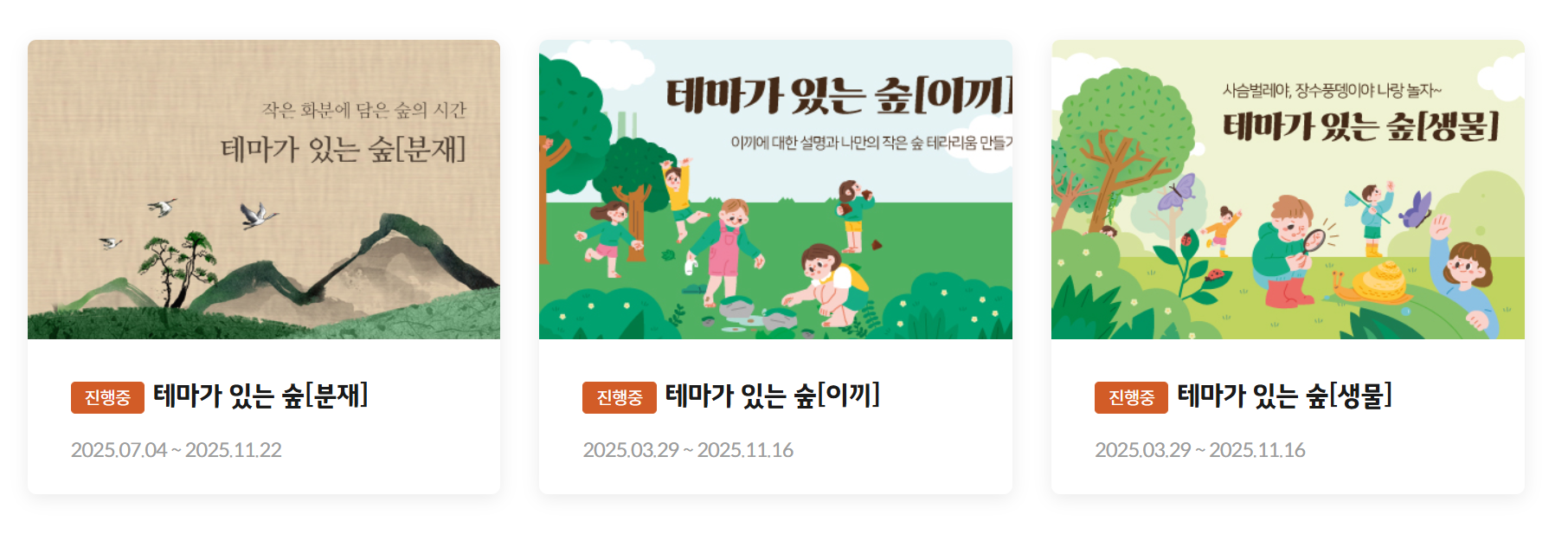 화담숲 예약방법 꿀팁 총정리