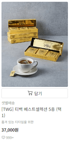 스승의 날 선물