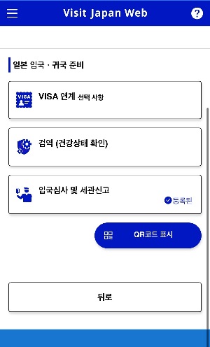 비짓재팬 신고 완료