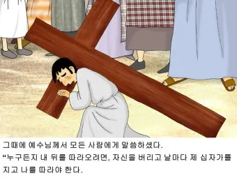 성 김대건 안드레아 사제 순교자 표기법과 역사적 의미_22