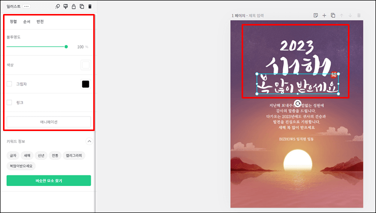 2023새해사진-일러스트
