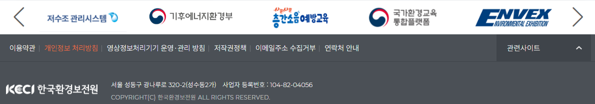 한국환경보전원 교육 홈페이지 (https://www.kepaedu.or.kr/)